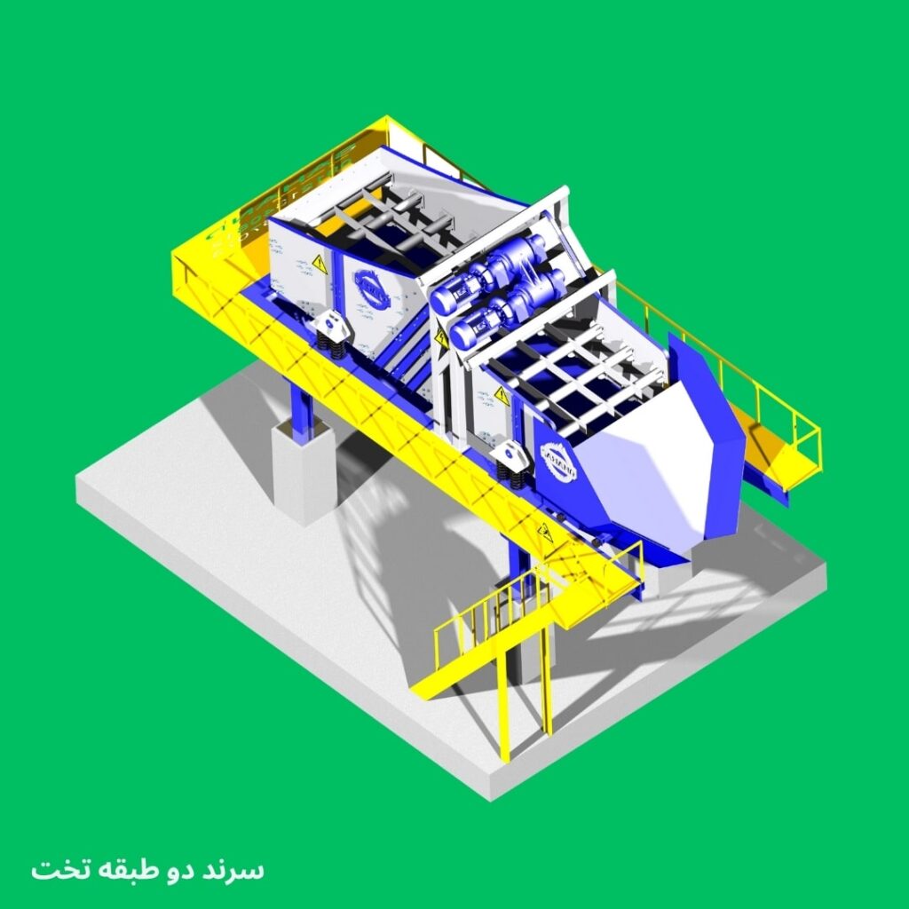 سرند دو طبقه تخت
